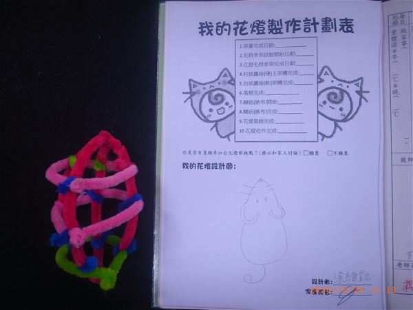放大圖：2號