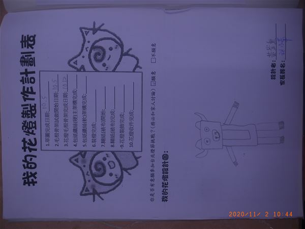 放大圖：