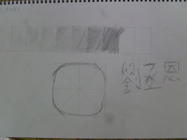 放大圖：16