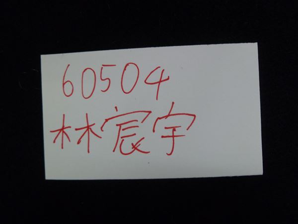 放大圖：11/11交件完成