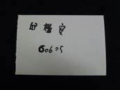 縮圖：