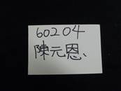縮圖：