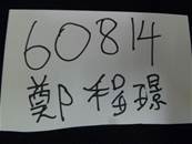 縮圖：