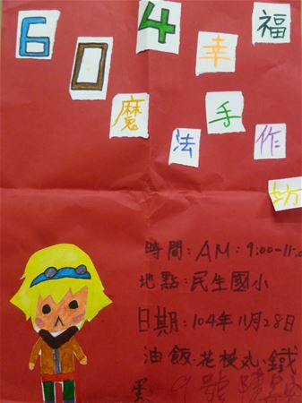 放大圖：12/31補交完成!