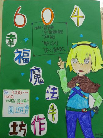 放大圖：2號11/18完成交件