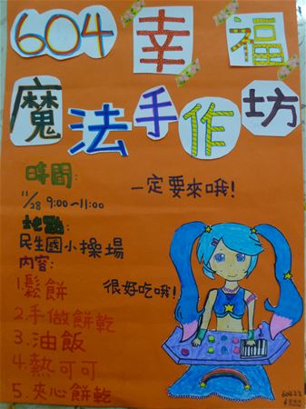 放大圖：22號11/18完成交件