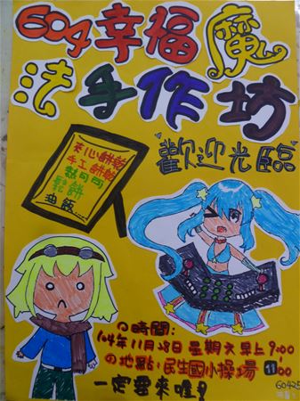 放大圖：25號11/18完成交件
