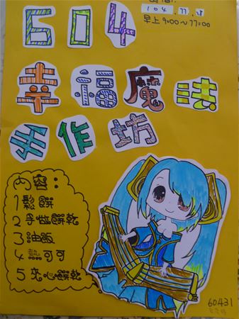 放大圖：31號11/18完成交件