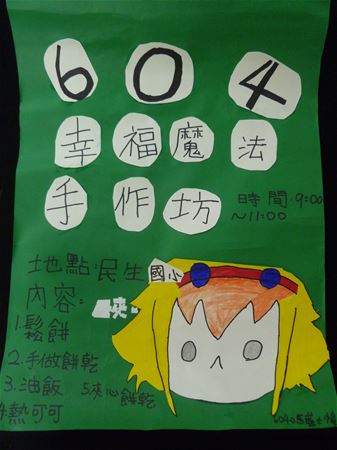 放大圖：11/23補交完成
