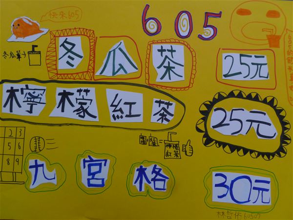 放大圖：7