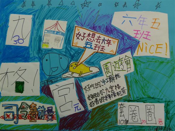放大圖：8