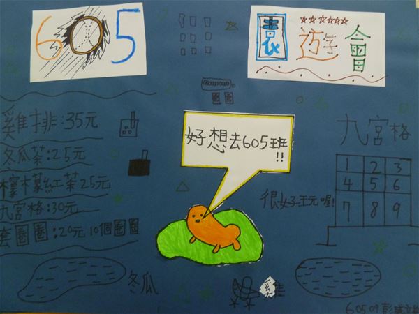 放大圖：9