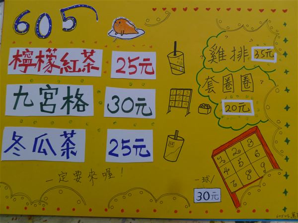 放大圖：26