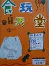縮圖：