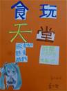 縮圖：