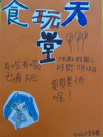 放大圖：