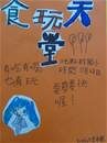 縮圖：
