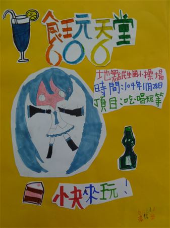 放大圖：