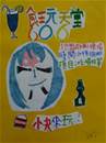 縮圖：