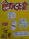 縮圖：