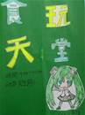 縮圖：