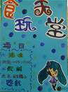 縮圖：
