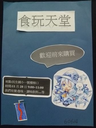 放大圖：11/23補交