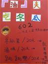 縮圖：