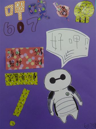 放大圖：