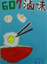 縮圖：