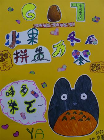 放大圖：