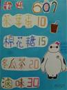 縮圖：