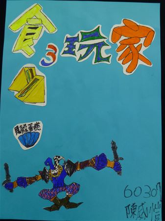 放大圖：