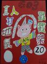 縮圖：