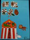 縮圖：