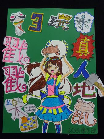 放大圖：