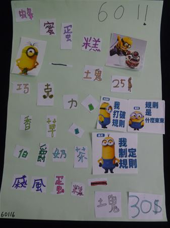 放大圖：11/20完成補交!