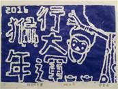 縮圖：
