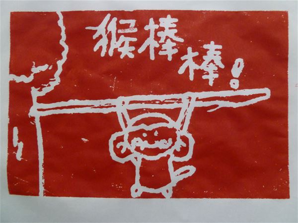 放大圖：16