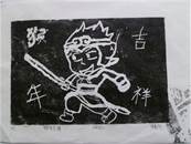 縮圖：