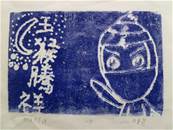 縮圖：