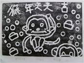 縮圖：