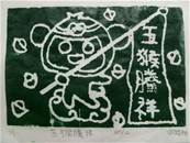 縮圖：