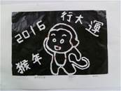 縮圖：