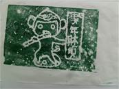 縮圖：2號