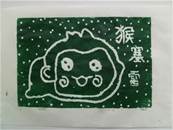 縮圖：
