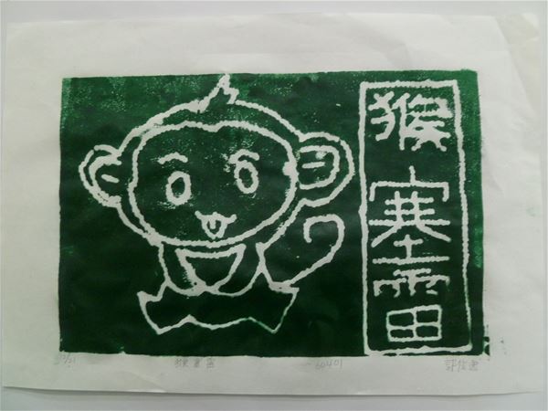 放大圖：1號