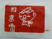 縮圖：
