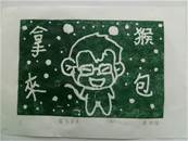 縮圖：