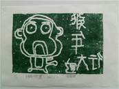 縮圖：